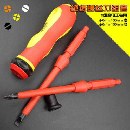 Three-piece set of four screwdrivers, dual-purpose electrical tools, insulated and voltage-resistant screwdriver, cross-shaped flat-head screwdriver