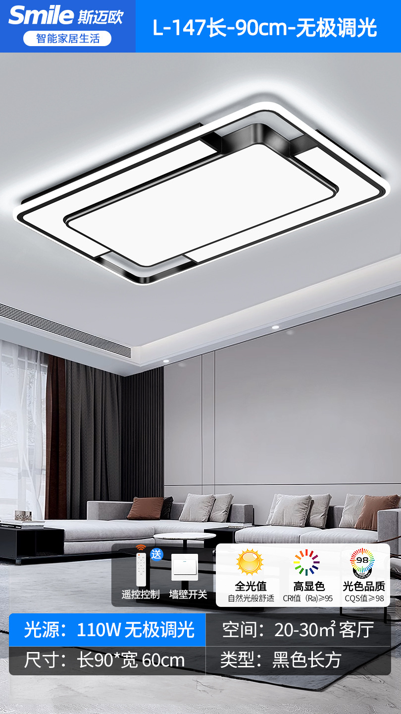 L-147 롱 블랙-90*60cm 무단계 디밍