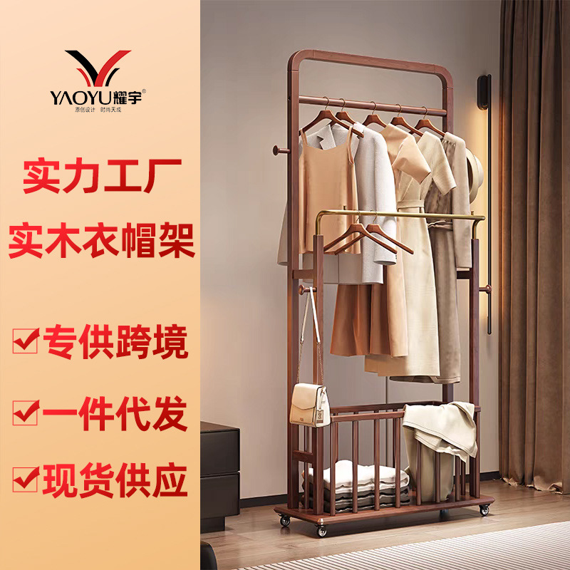 Bedroom Floor Hanger Household Cloakroom All Solid Wood Coat Rack Room Simple Storage Hanger Storage Shelf