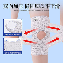 护膝盖半月板保护男女士膝关节运动跑步保护套
