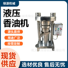 立式全自动芝麻液压香油机 核桃油冷热双榨 20种油料通用