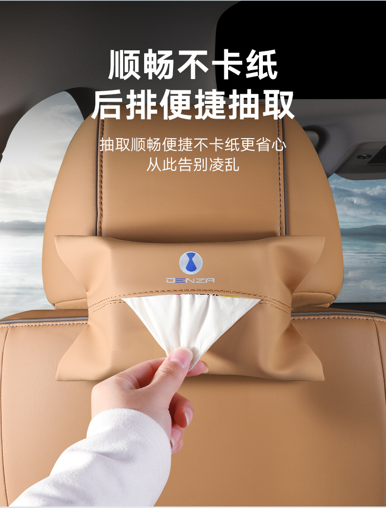 Denza D9 Car-Mounted Tissue Box Denza Special Seat Back Tissue Cover Tissue Bag Leather Tissue Bag