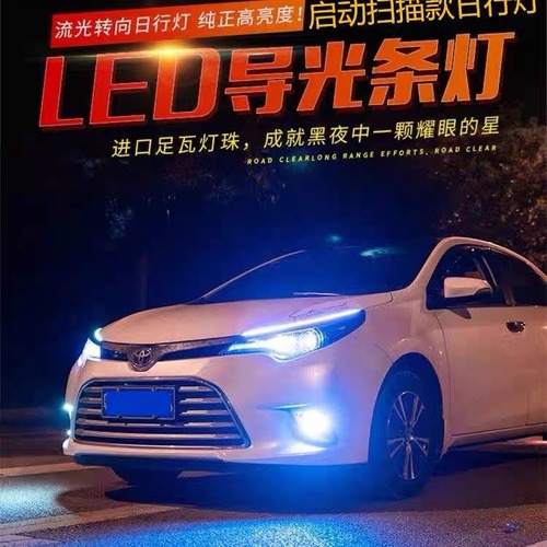 Original car LED daytime running light ultra-thin light guide bar light bar turn signal universal LED silicone light bar without disassembly