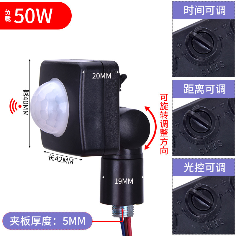 12V24V110V220V 赤外線センサー光制御遅延家庭用屋外防水人体センサースイッチ|undefined