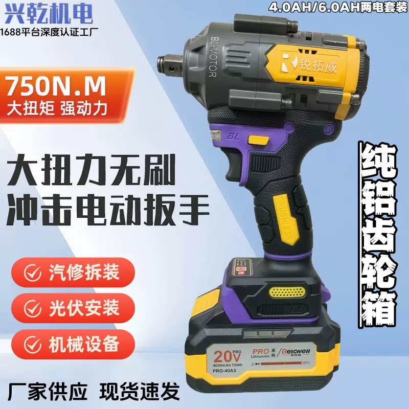 锂电无刷强力电动扳手充电式多功能汽修架子木工工业级套筒扳手