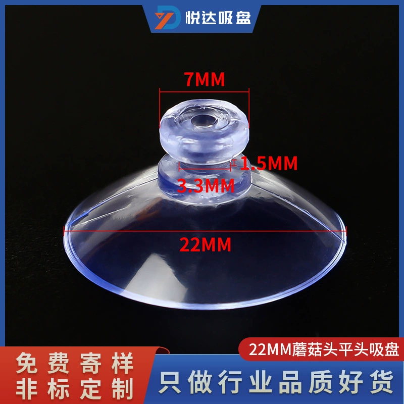 Поставка 22mmpvc прозрачная присоска с грибовидной головкой 2,2 см маленькая присоска с плоской головкой игрушечная присоска низкотемпературная устойчивая пластмасса tpr