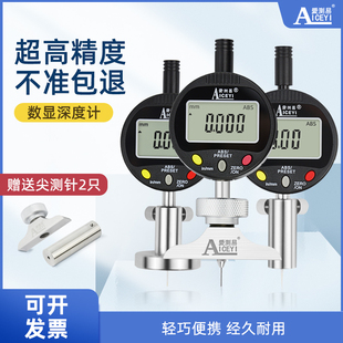 Kt Digital Display Depth Gauge Dial Indicator Height Gauge Depth Meter Depth Measuring Instrument Height Measurement