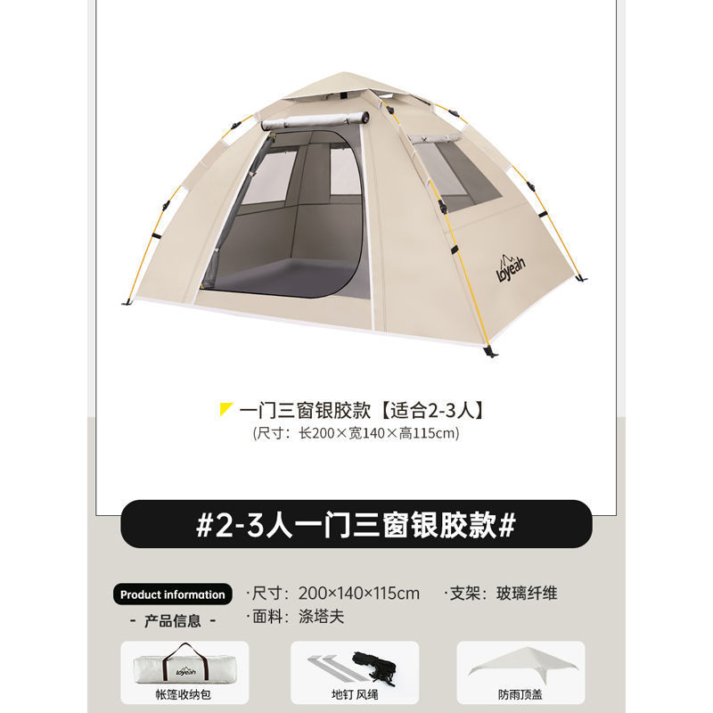 문 1개와 창문 3개 - 2~3명 - 은접착제 - 유사금