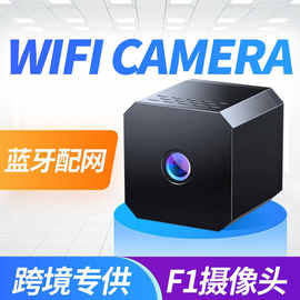 F1摄像头高清红外夜视家用安防监控DV相机远程WIFI摄像机