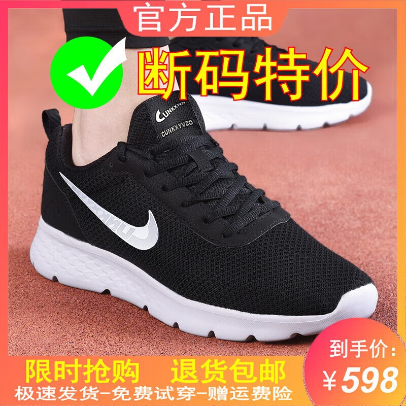 Lightweight summer breathable comfortable non-slip running sneakers…
