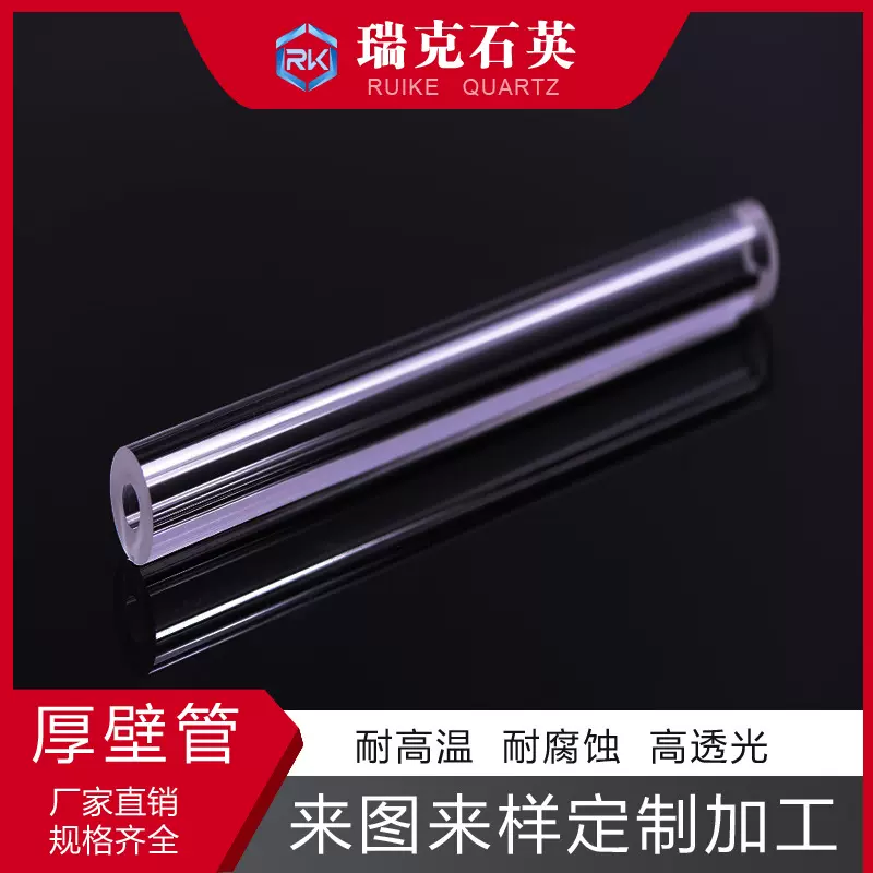 耐高温石英玻璃管厚壁管规格齐全 实验室透明玻璃厚壁管 耐腐蚀