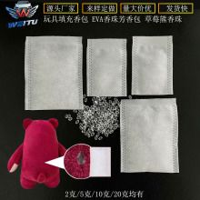 公仔香料包厂家供应草莓熊香包EVA香珠玩具填充毛绒公仔香囊批发