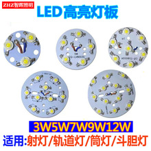 ���Ͳ����led���ʟ����Դ�����3w5w7w9w12w�A���컨��Ƭ���