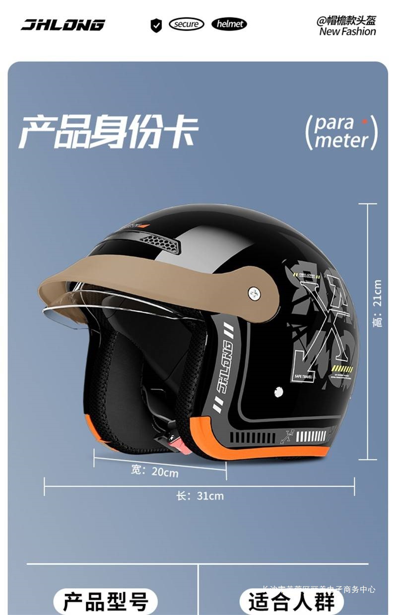 Warm Push-in Winter Safety Helmet 3C Certified Electric Motorcycle Helmet