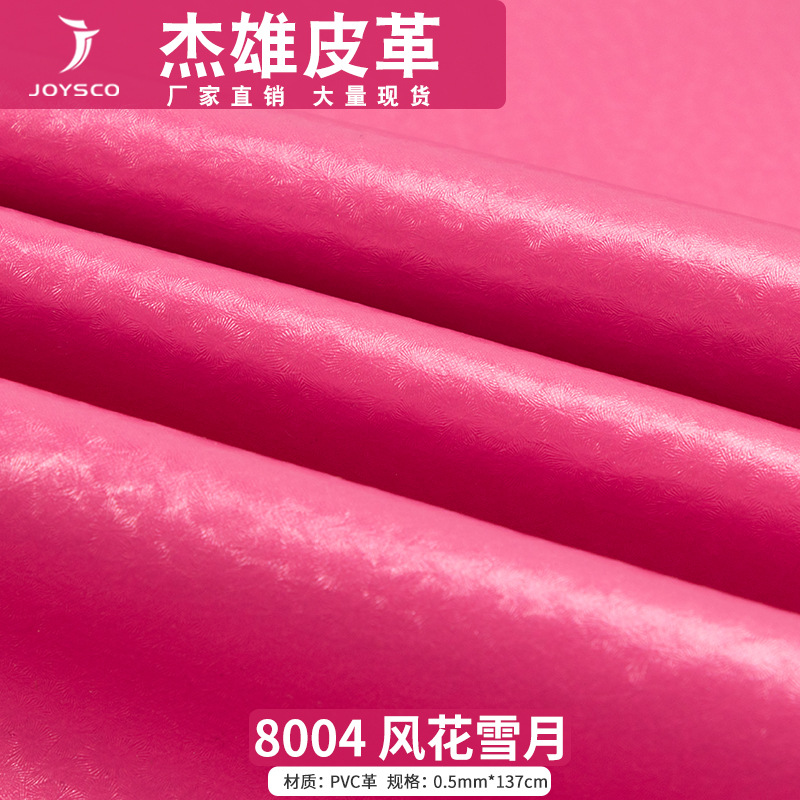 针织布底亮面油皮PVC人造革沙发箱包皮带手袋钱包装饰手机壳面料