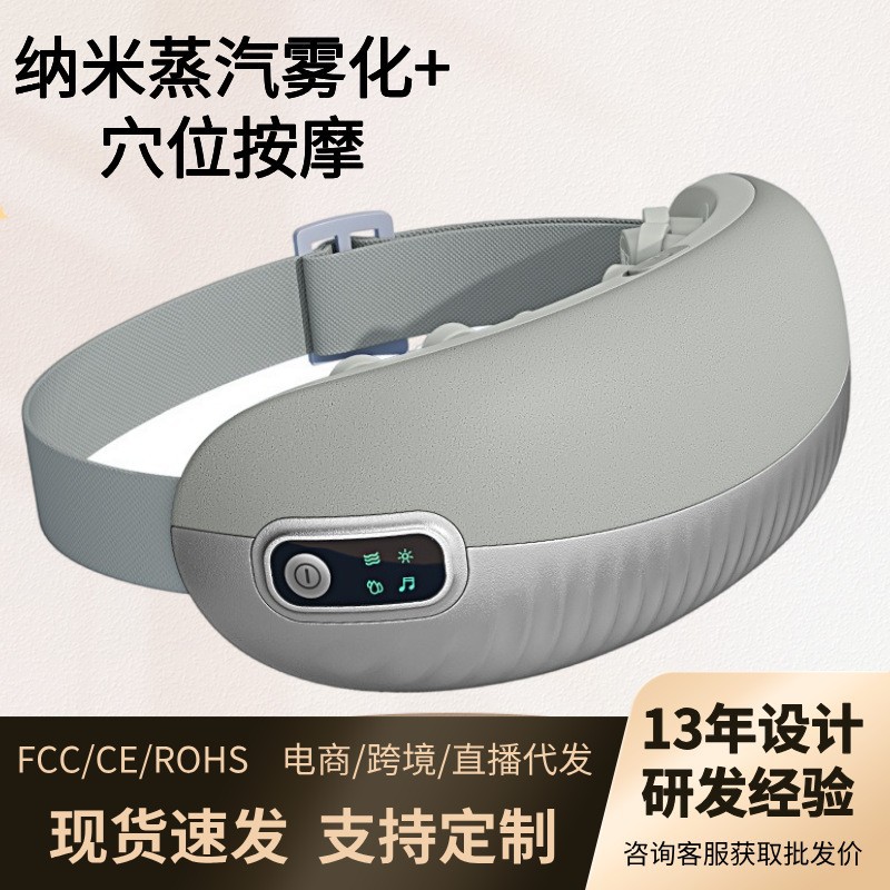 New Smart Steam Hot Compress Eye Massager Dry Eye Atomization Eye Moisturizer Point Shock Eye Protection Device Eye Massager