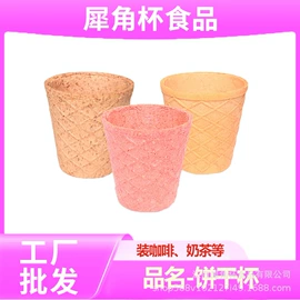 饼干;其他冲调饮品;冰淇淋粉