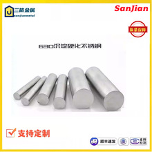 ���l630���P䓰�ĈA��17-4Ph����Ӳ���Բ��P�15-5Ph���ܕrЧ