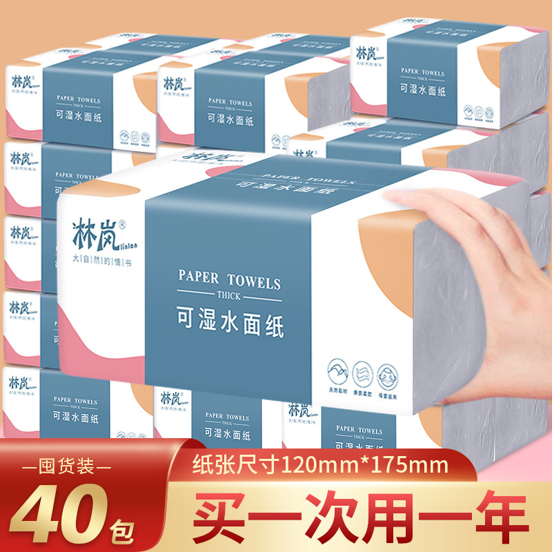 Lin Lan Drawable Paper Whole Box Wholesale Paper Towel Baby Household Paper Drawable Paper Towel Large Pack of Facial Tissue Toilet Paper