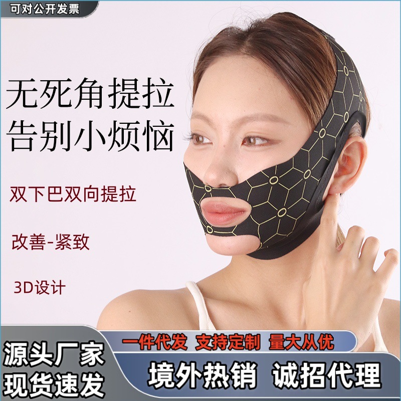 [High-Efficiency Manufacturer] Face Shaping V-Face Lifting Bandage, Firming and Sculpting Face Mask for Improved Sleep