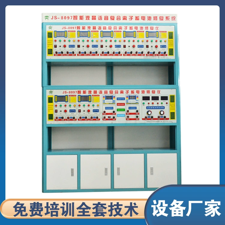 Большой аккумулятор ремонт машины бесплатная техническая подготовка электрический автомобиль аккумулятор ремонт оборудования