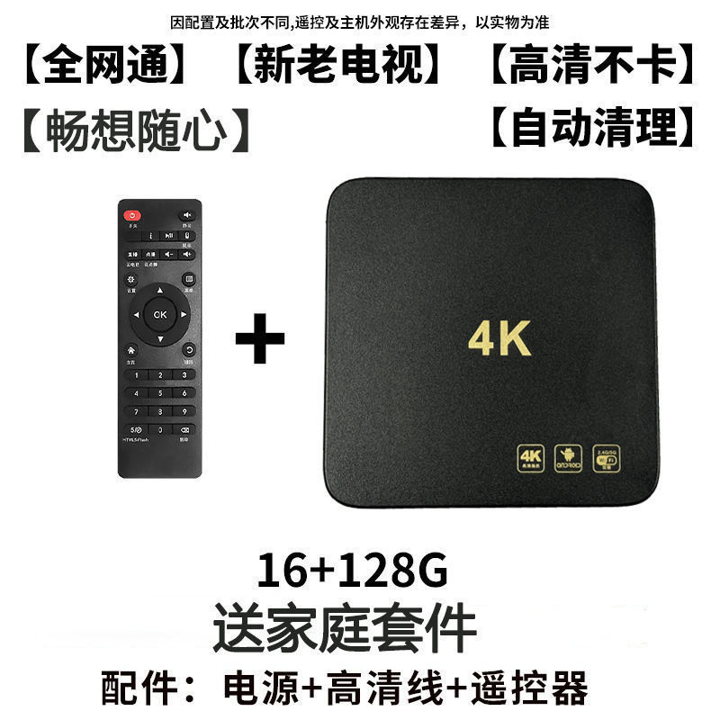 Edición de lujo 16 + 128G (servicio exclusivo)