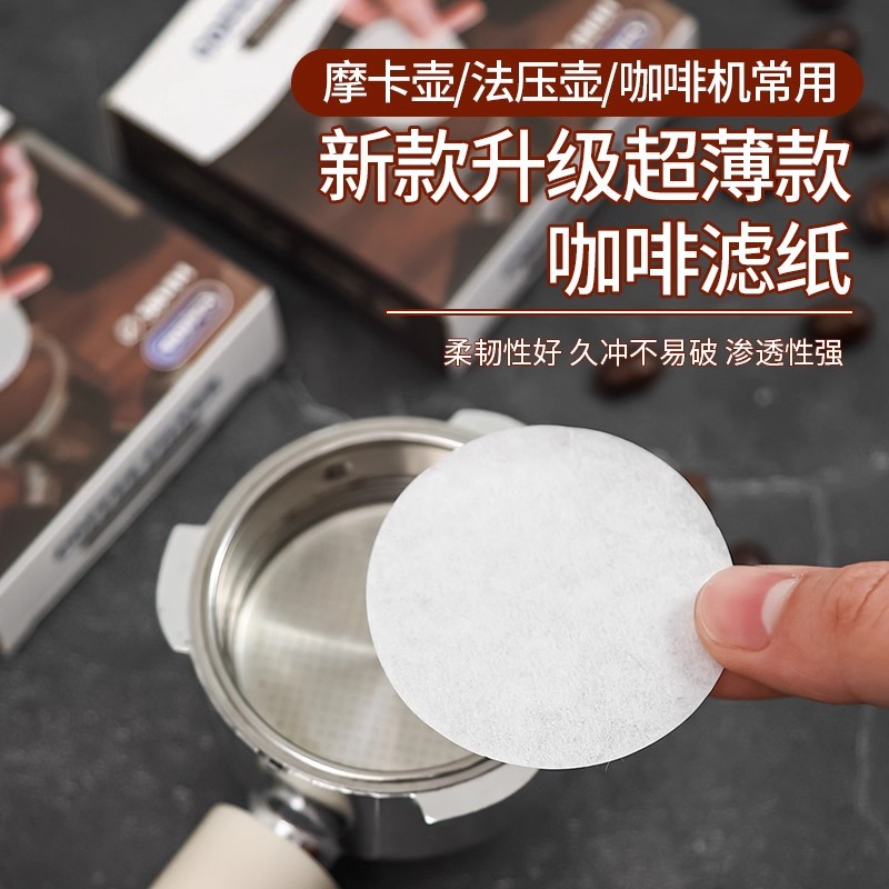 圆形粉碗咖啡过滤纸摩卡壶二次滤水纸意式咖啡机手柄专用58mm通用
