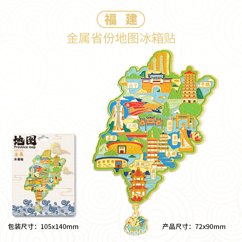 中国地图吊坠金属冰箱贴城市旅游景点纪念文创磁吸贴3d立体装饰品|undefined