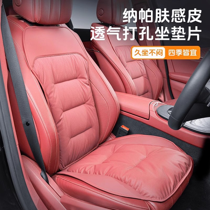 New car seat cushion Nappa leather high-end car seat cushion thickened non-slip five-seat front and rear seat cushion cover
