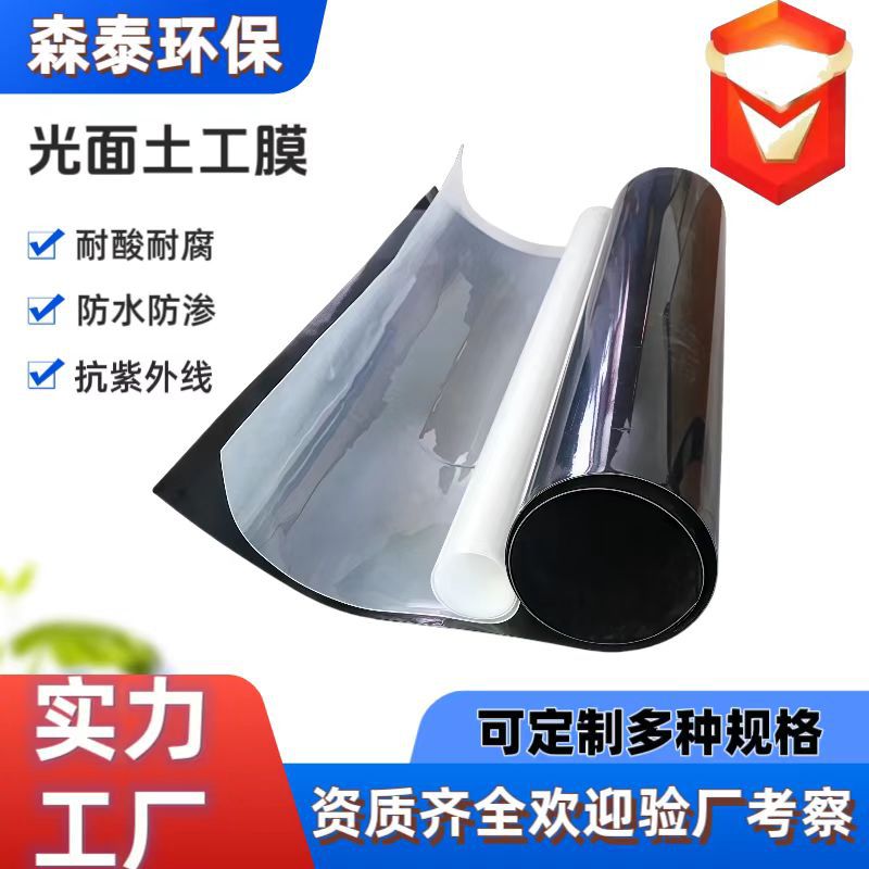 hdpe土工膜垃圾填埋场隔离防渗漏黑膜人工湖河道1mm蓄水池防渗膜