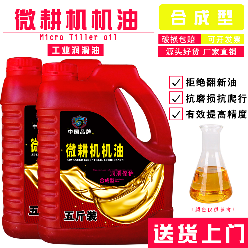 微耕机专用机油柴油机油农用柴机油耕田机四季机油收割机农机