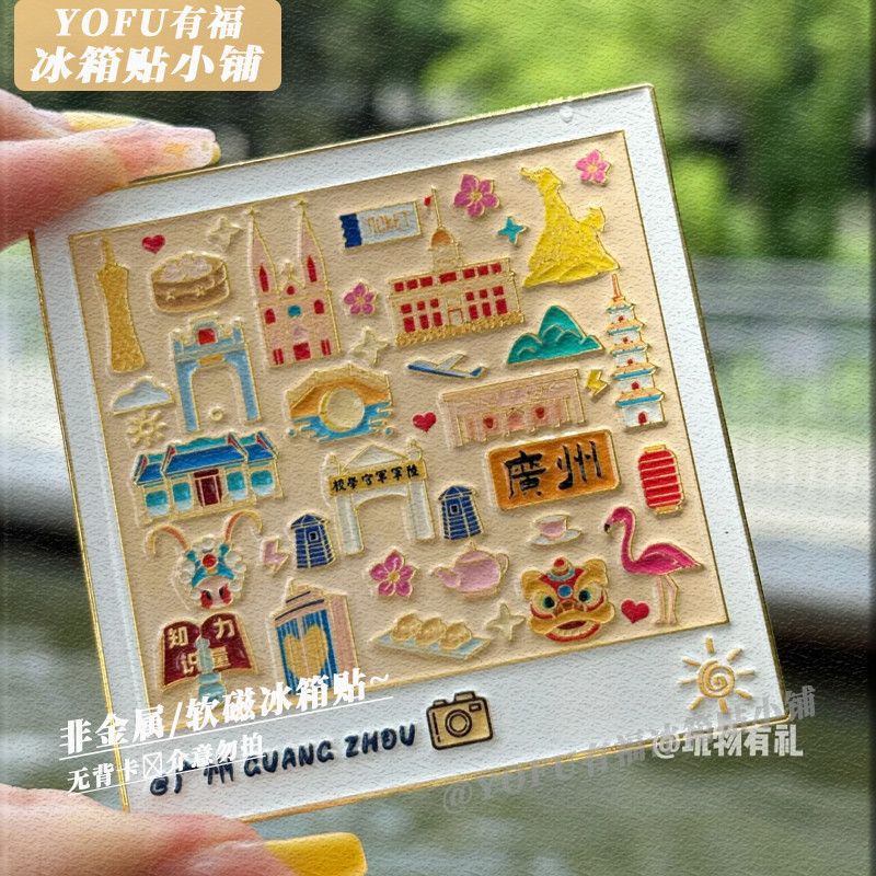 New Guangzhou Photo Frame City Check-In Commemorative Soft Magnetic Refrigerator Magnet Personalized Creative Magnetic Kitchen Home Decoration New Guangzhou Photo Frame City Check-In Commemorative Soft Magnetic Refrigerator Magnet Personalized Creative Magnetic Kitchen Home Decoration