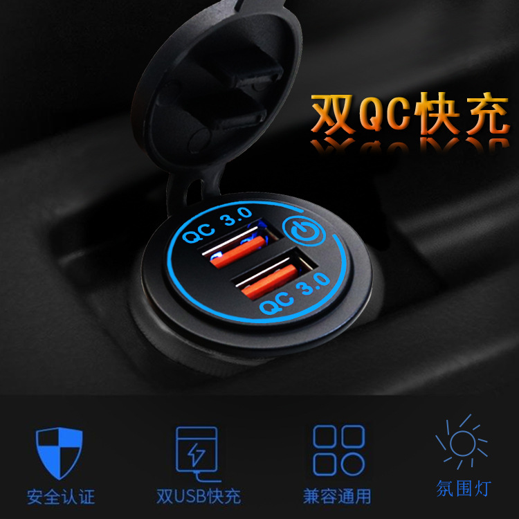 New Dual USB Touch Switch QC3.0 Fast Charging Car Phone Charger with Red, Blue, Green, 12-24V