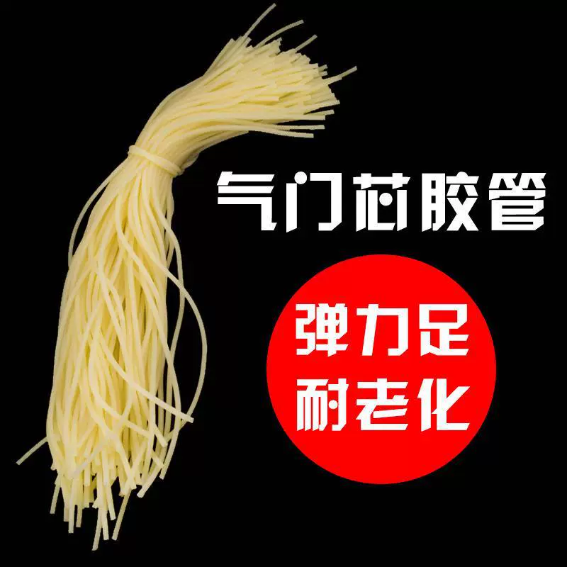 Дверной сердцевина шланг велосипед рот резиновая резиновая резиновая эластичная трубка шины клапан шланг шланг велоспорт фитинги