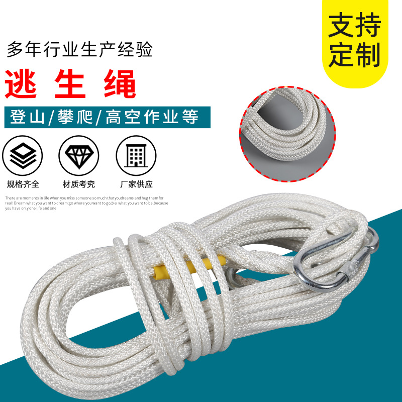 批发耐高温防火钢丝芯逃生绳高空救生尼龙安全绳消防专用