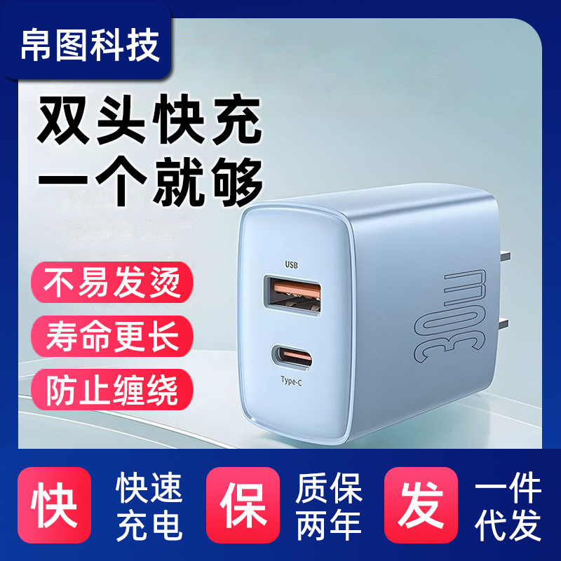 Cargador de nitruro de galio de doble puerto 30W20W para cable de carga Apple 14/16 para cargador súper rápido Huawei