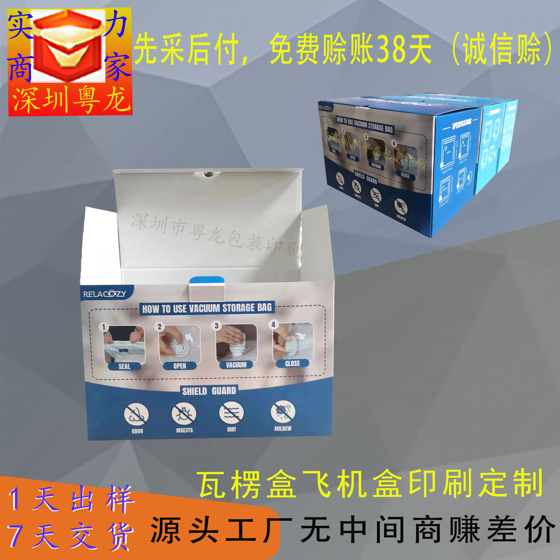 彩盒印刷包装盒扣抵盒撕拉口盒定制彩印纸盒化妆品彩盒瓦楞盒飞机