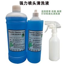 ���S���l��ī���^��ϴҺ�m�Ð��� ���� HP��ӡ�C��Ч��ϴҺ�͹���