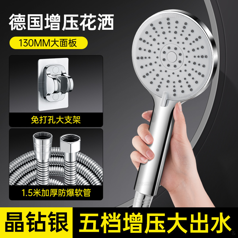 德国增压花洒喷头淋浴超强加压大出水量洗澡水龙头喷淋莲蓬头套装|undefined