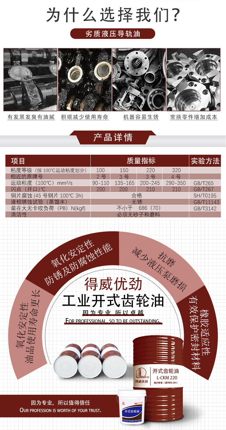 齿轮油_02.jpg