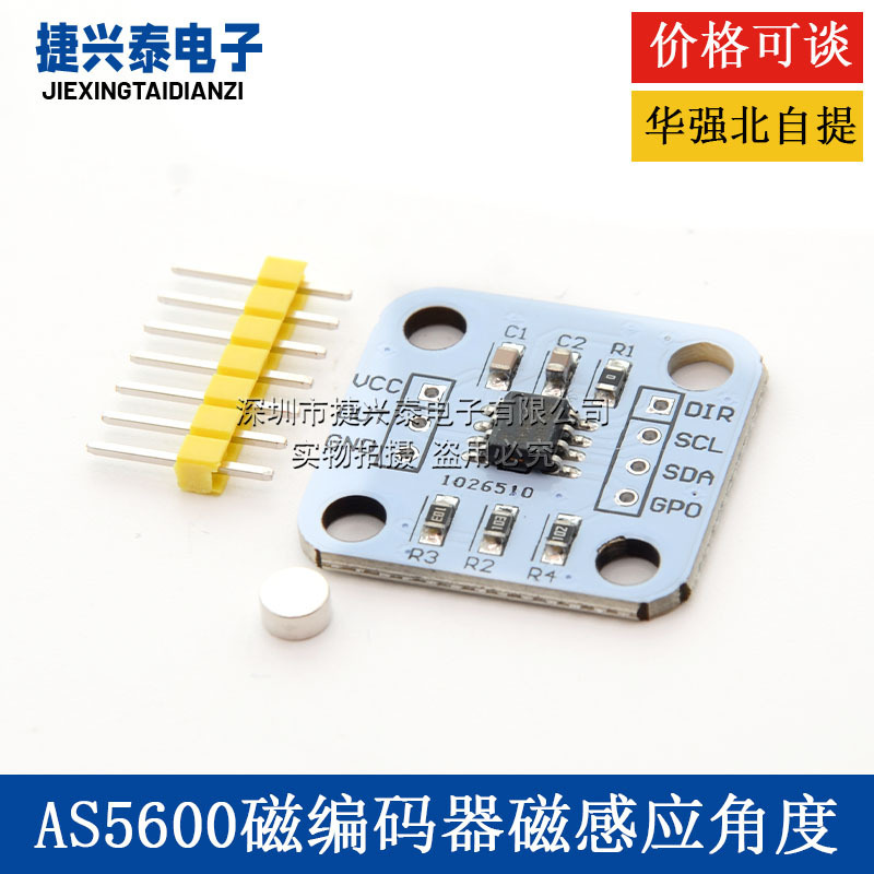 AS5600 magnetic encoder magnetic induction angle measurement sensor module 12bit high precision magnet