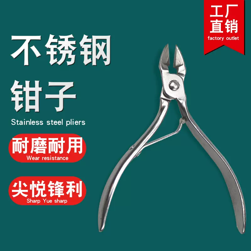 厂家现货批发指甲钳指甲刀指甲剪死皮剪死皮钳不锈钢美甲工具套装