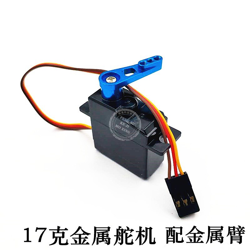 Metal steering gear [with metal arm]]