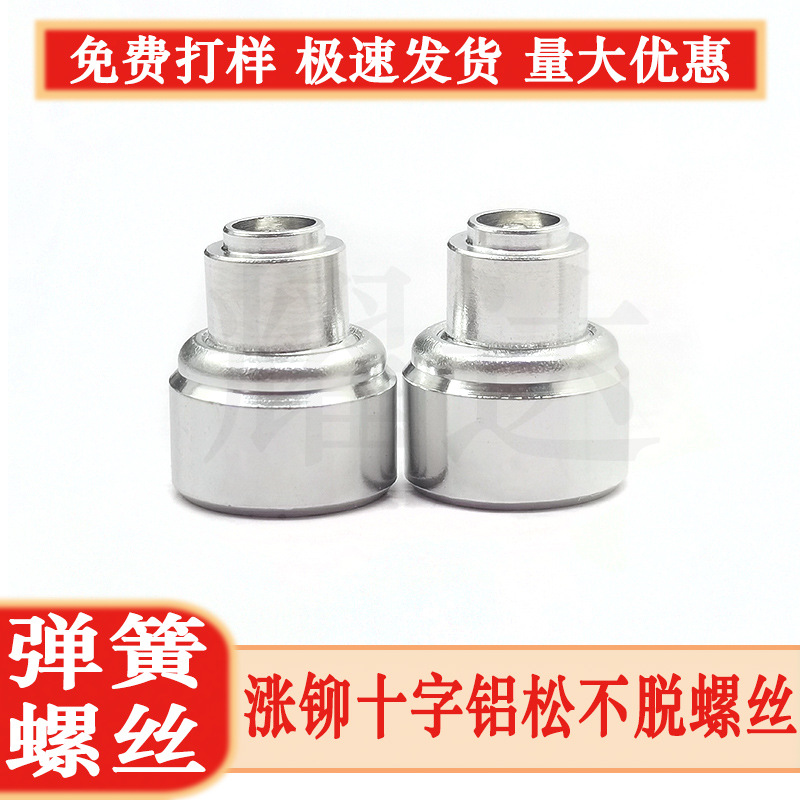 批发五金紧固件面板螺丝PF420-M4-09-0-BL黑色配件松不脱不锈钢钉