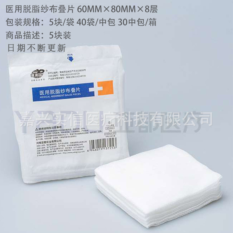 正規品 アダグループ 滅菌医療用ガーゼ 無脂肪ガーゼ積層滅菌吸水性 クリニック・美容医療・病院用|undefined