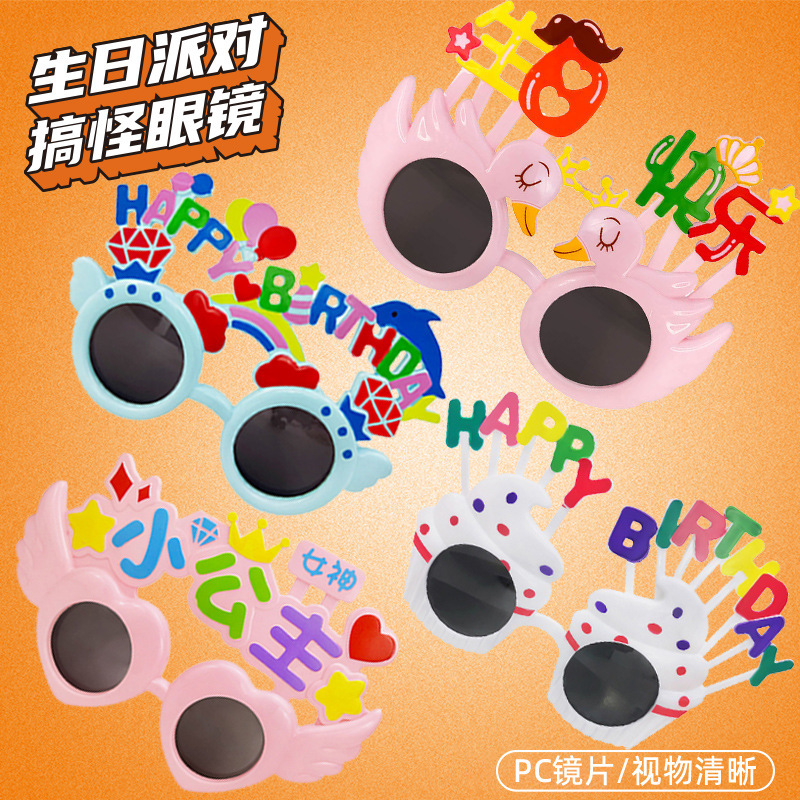 New Birthday Glasses Cake Decoration Funny Glasses Party Party Glasses Birthday Selfie Props New Birthday Glasses Cake Decoration Funny Glasses Party Party Glasses Birthday Selfie Props