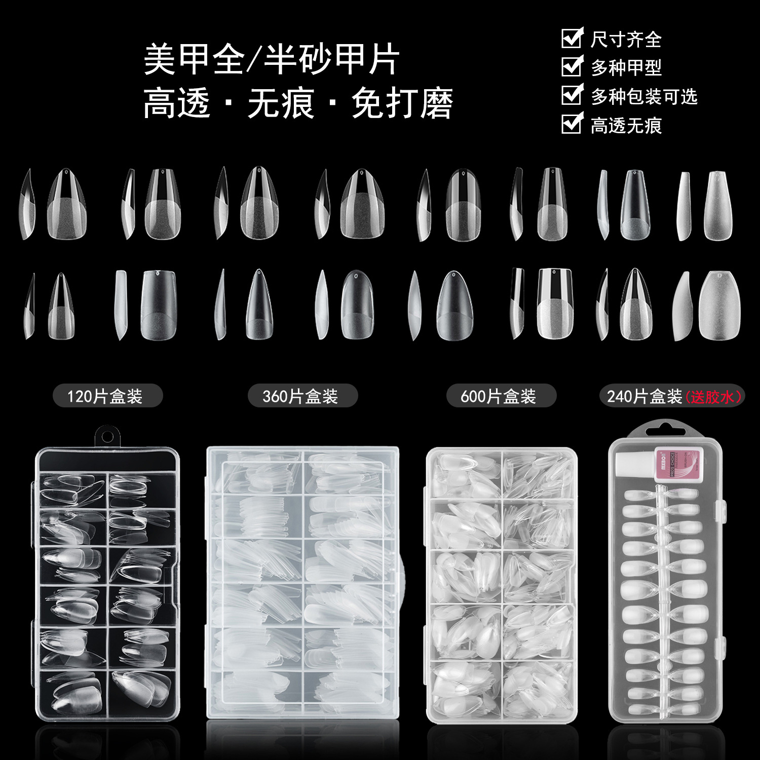 美甲专用手工甲片磨砂超薄折无痕免打磨穿戴甲甲片美甲店用批发