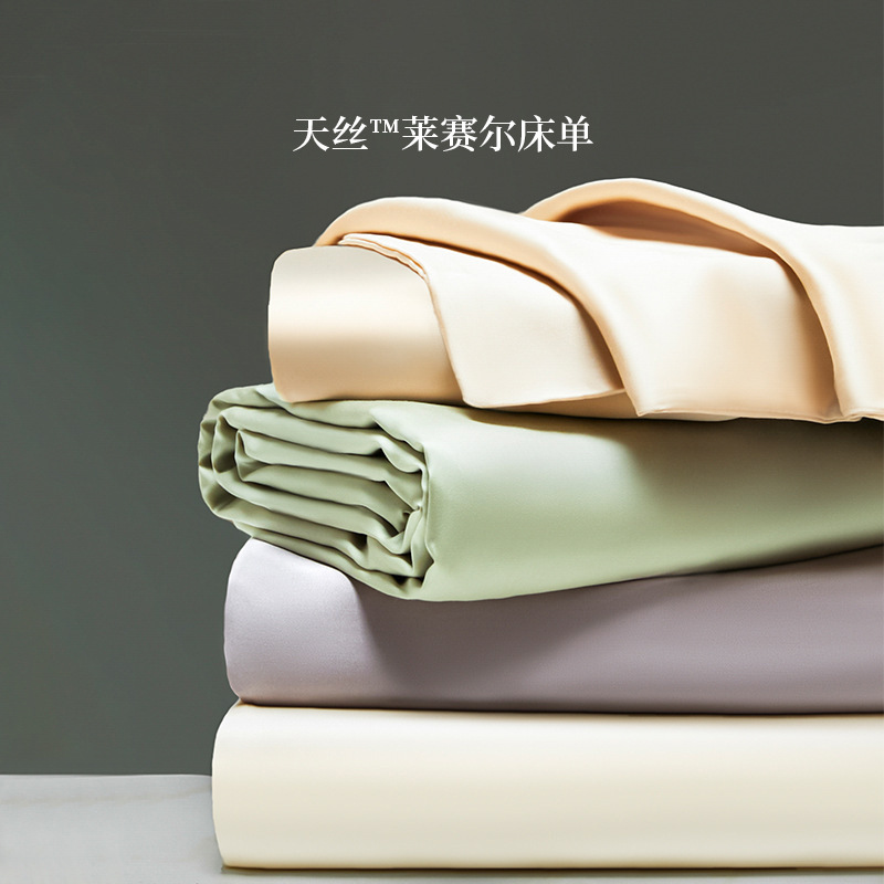 100S Tencel Bed Sheets Single Piece High-End Summer Cool Silk Quilt Cover Silky Naked Sleeping Pillowcase Three-Piece Set for Single Person
