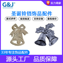 铁皮铃铛 圣诞铃铛 金属配件工艺品 圣诞节礼品 家居挂饰复古金属