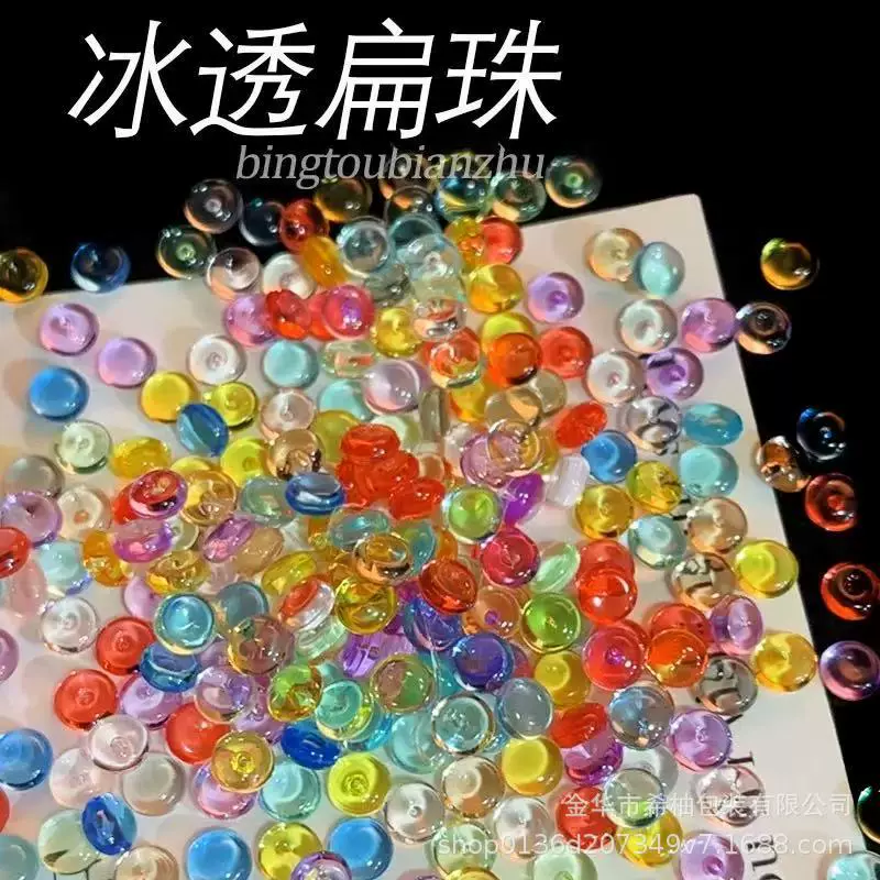 扁珠手作珠填充材料水晶滴胶手工diy自制手作球吵吵球解压玩具